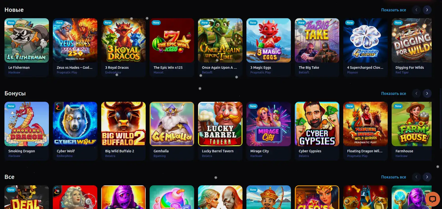 Крупный джекпот в казино Вован на экране игрового автомата